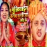 Anil Yadav Mati Ke Lal, Rupali Gupta