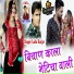 Ladu Gurjar