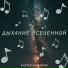 Андрей Кирьянов