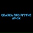 AP-3X