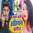 Anil Yadav, Neha Kushwaha
