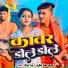 Riya Raj, Sujit Premi Yadav