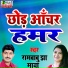 Rambabu jha, Maya