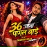 Manish Raja