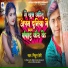 Mithun Premi