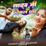 Chandan Yadav Bhaismara, Neha Raj