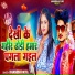 Dhanesh Patel