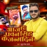 Rahul Singh Fauji feat. Pawan Singh