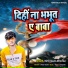 Rohit Raja, Neha Raj