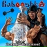 Babooshka