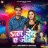 Anu Pandey, Shilpi Raj