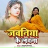 Deepak deewana