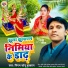 Nigam Sonu Muskan