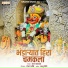 Chandan Kamble