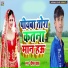 Deepak Yadav