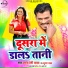 Parmod Premi Yadav, Anupma Yadav