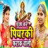 mankhush premi patel