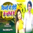 Prem Nirala Yadav