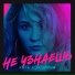 Екатерина Кокорина [drivemusic.me]