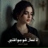 A7la Qadar - أحلى قدر