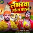 Pintu Lal Yadav