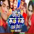 Bablu Bihari, Nitu Bihari