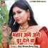 Anita Shivani, Aryan Vikas