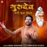 Manu Goswami