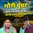 Suresh Gola, Lalita Sharma