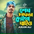 Ajgor Ali feat. DP Music