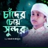 Subail An Nahian