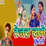 Raju Rawal