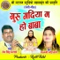 Pallavi Mahilange, Dev Singh Banjare