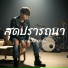 SCALAR MUSIC