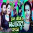 Kumar Abhishek Anjan, Khushi Kakkar