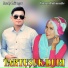 Rendy L Siregar feat. ROHANA DALIMUNTHE