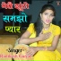 ramkesh gurjar