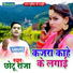 Chhotu Raja
