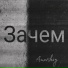 Amurskiy