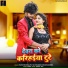 Randheer Rajput, Khusboo Vishwakarma