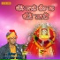 Ratan Singh Rawat