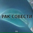 Варужан Аракелов, Hiphopmonstar