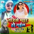 Bullet Singh, Simran Shukla