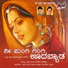 Shabbir Dange, Chandrika Gururaj