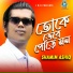 Shamim Ashiq