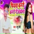 Prabhu Premi