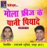 Rajesh Banjare, Annu Banjare