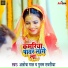 Alok Kumar, Poonam Sawariya