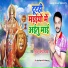 Sudhanshu Pandey Baba
