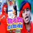 Rajani Gandha, Baiju Lal Yadav
